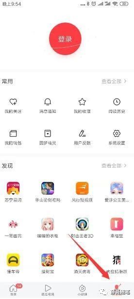 月赚万元的vlog创作教程一：账号注册