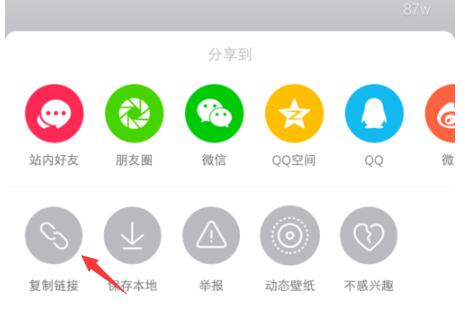 复制链接
