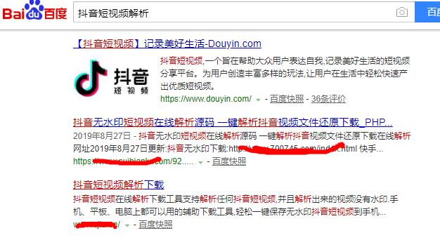 抖音短视频解析