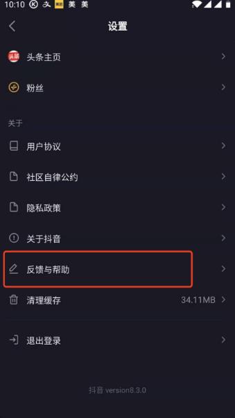 点击反馈