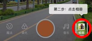 点击相册