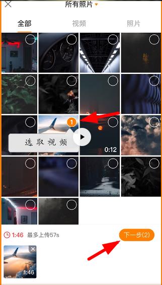 点击下一步