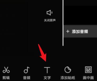 点击文字