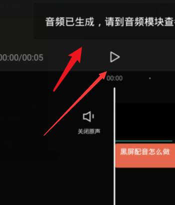 点击播放