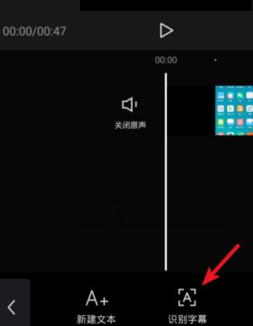 点击识别字幕