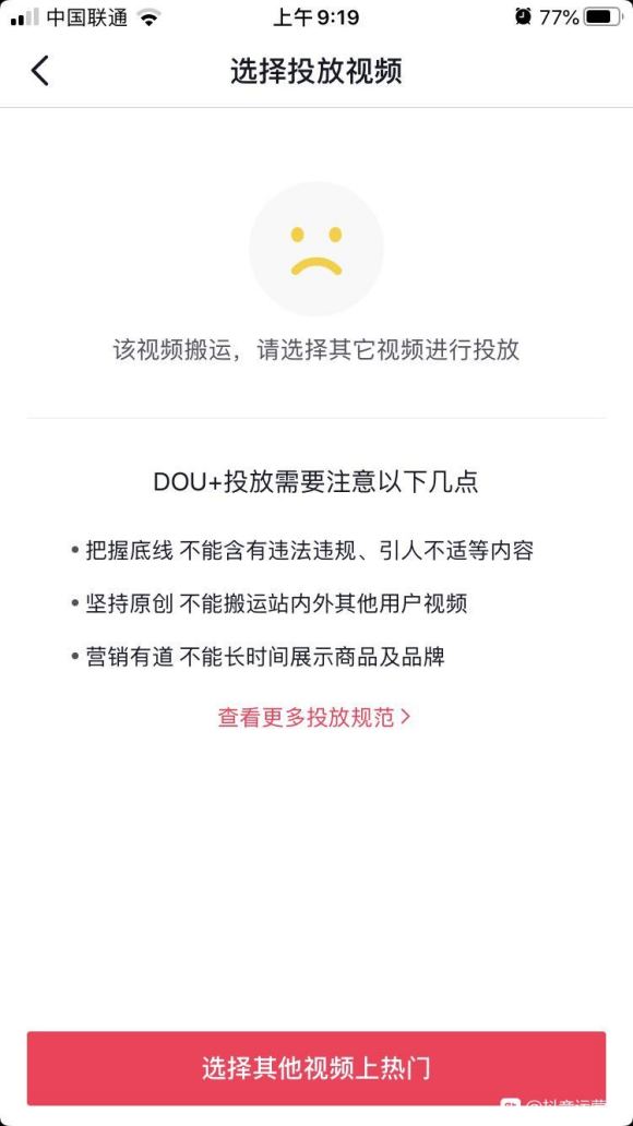 dou+提示视频搬运
