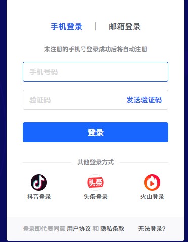 手机登录