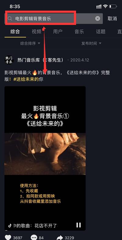 抖音搜索